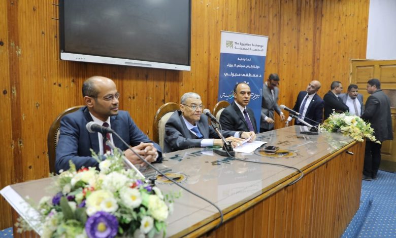 محافظ المنيا ورئيس البورصة المصرية يشاركان بمؤتمر "البورصة للتنمية " لدعم الشركات وخلق فرص عمل جديدة